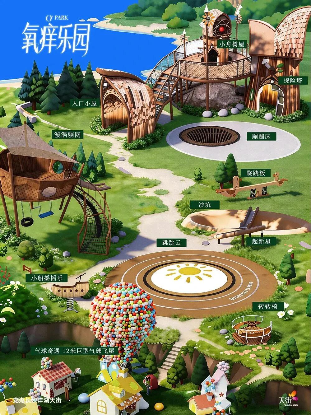 氧痒乐园全景导览(龙湖洋湖天街官方)